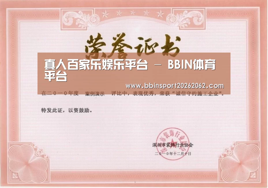 荣誉证书二(图1)