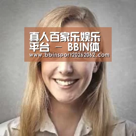 BBIN真人经销商感言一
