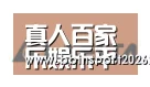 BBIN真人合作伙伴六
