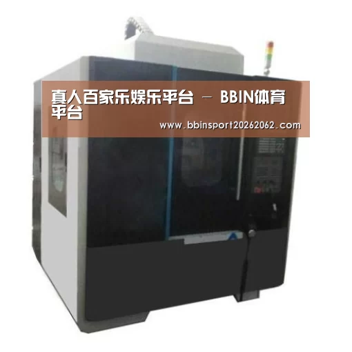 BBIN真人产品名称六