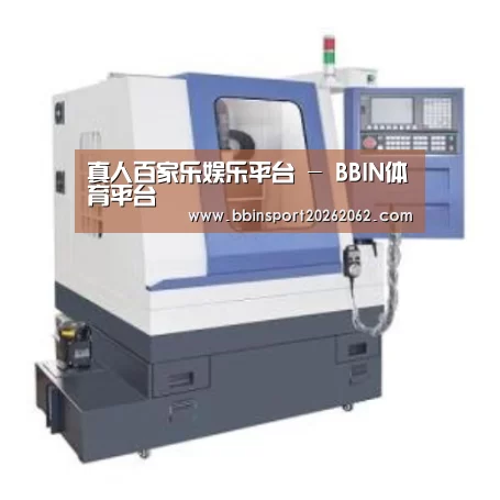 BBIN真人产品名称四