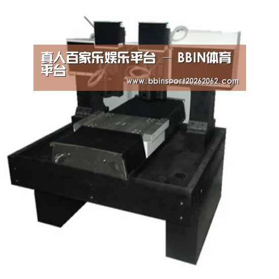 BBIN真人产品名称七