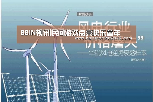 BBIN国际厅